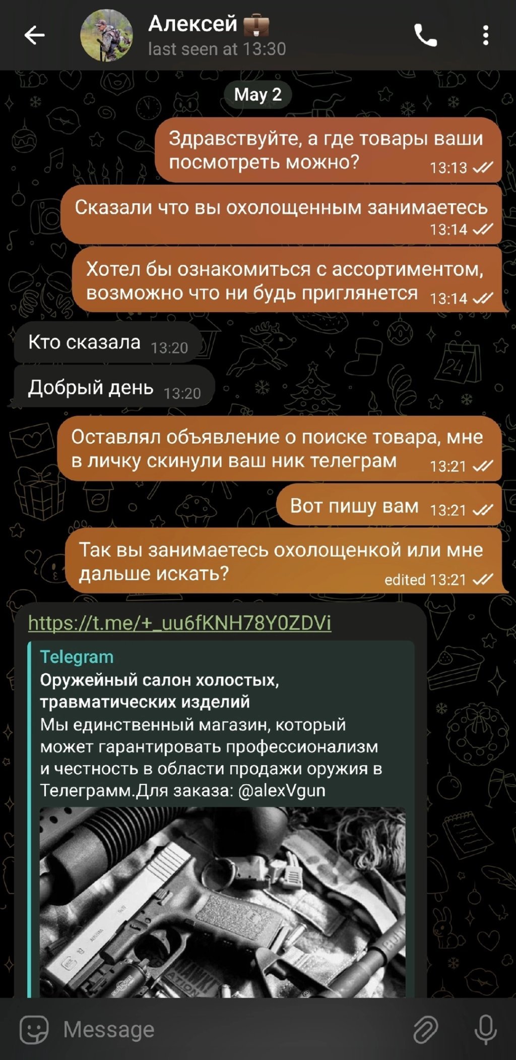 Мошенник - Мошенники Оружейный салон холостых, травматических изделий https://vk.com/guns_chat @alexVgun