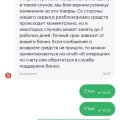 Доставка-пятерочка мошенники! - Отзывы о Пятерочка доставка