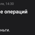 Как у меня деньги взяли и не вернули.