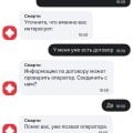 МТС худший оператор