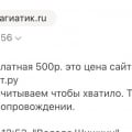 Хорошая компания