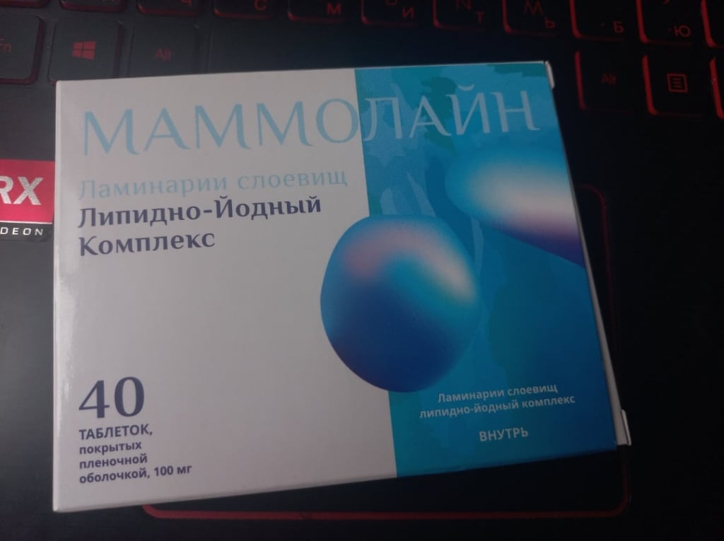 Маммолайн - Хорошее работающее лекарство