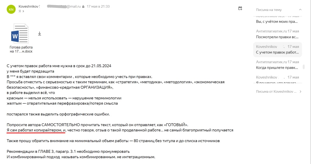 antiplagiatik.ru - 