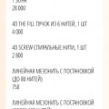 faceliftingmsk отвратительный результат обман