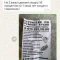 Мошенник Бурцев Арсен Рашидович