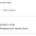Груз не доставлен и будет ли доставлен, неизвестно.