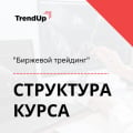 Очень качественный подход к изложению теории и практики трейдинга
