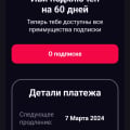 699 рублей откуда такая сумма даже