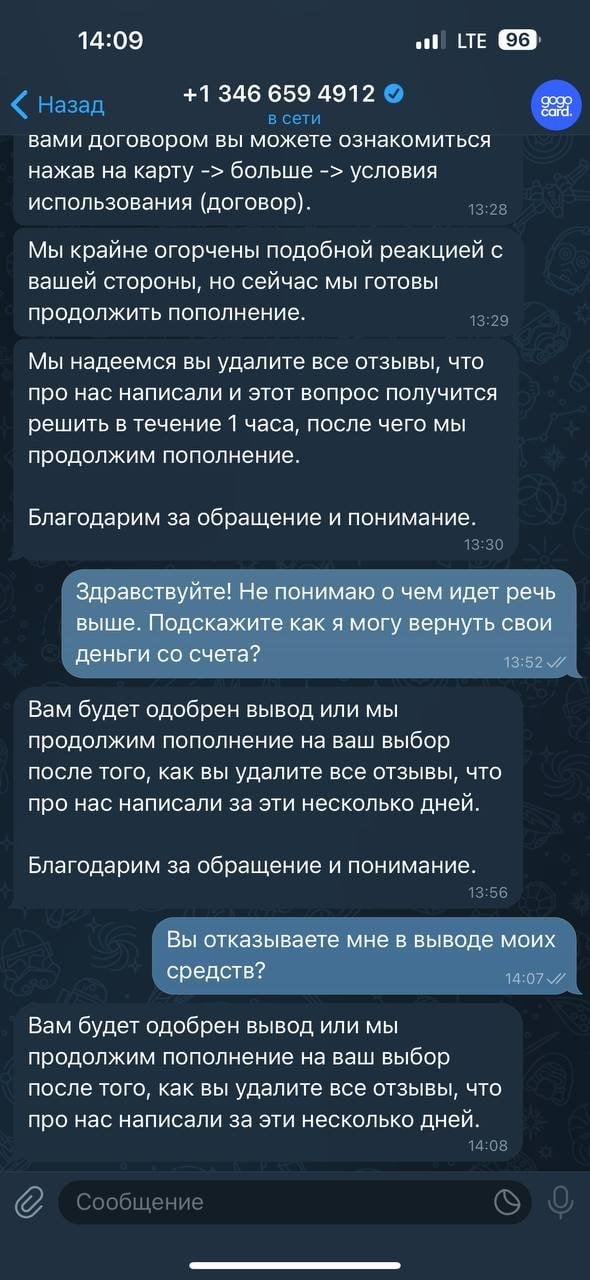 GoGoCard - Украли деньги за плохой отзыв