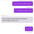 Жестко дурят)