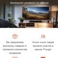Отзыв о Мошенник: Fruugo сайт: wasz-stt.cc