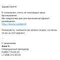 Испорченный отдых