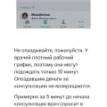 Телемедицина от Медси это обман!!! снимают деньги сразу, а потом не возвращают!!!!