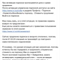 Самовольничают.