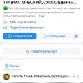 Мошенники Оружейный салон холостых, травматических изделий https://vk.com/guns_chat @alexVgun