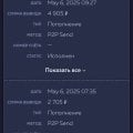 Отдачи не существует! Осторожно мошенники!!!