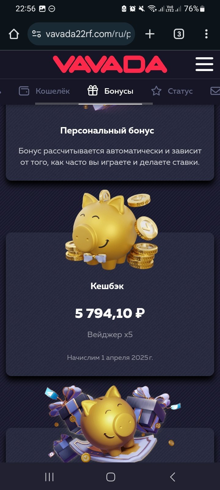 Vavada mohennici - Вавада дно и не надо тут у вас 4,1 а на другом 3,7