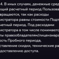 Как у меня деньги взяли и не вернули.