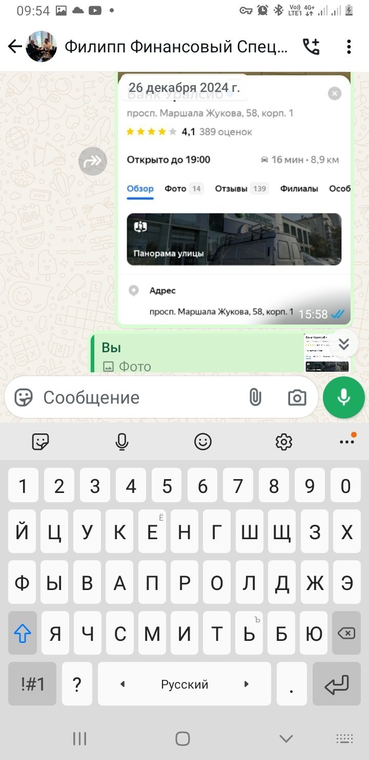 Мошенник - Филипп F-Finance +7 985 035-99-56