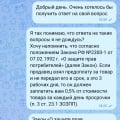 Берегитесь данной организации
