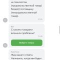 Отзыв о Сбербанк России: Как меня кинул сервис доставки еды Kuper от Сбербанка