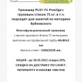 Отзыв о компании