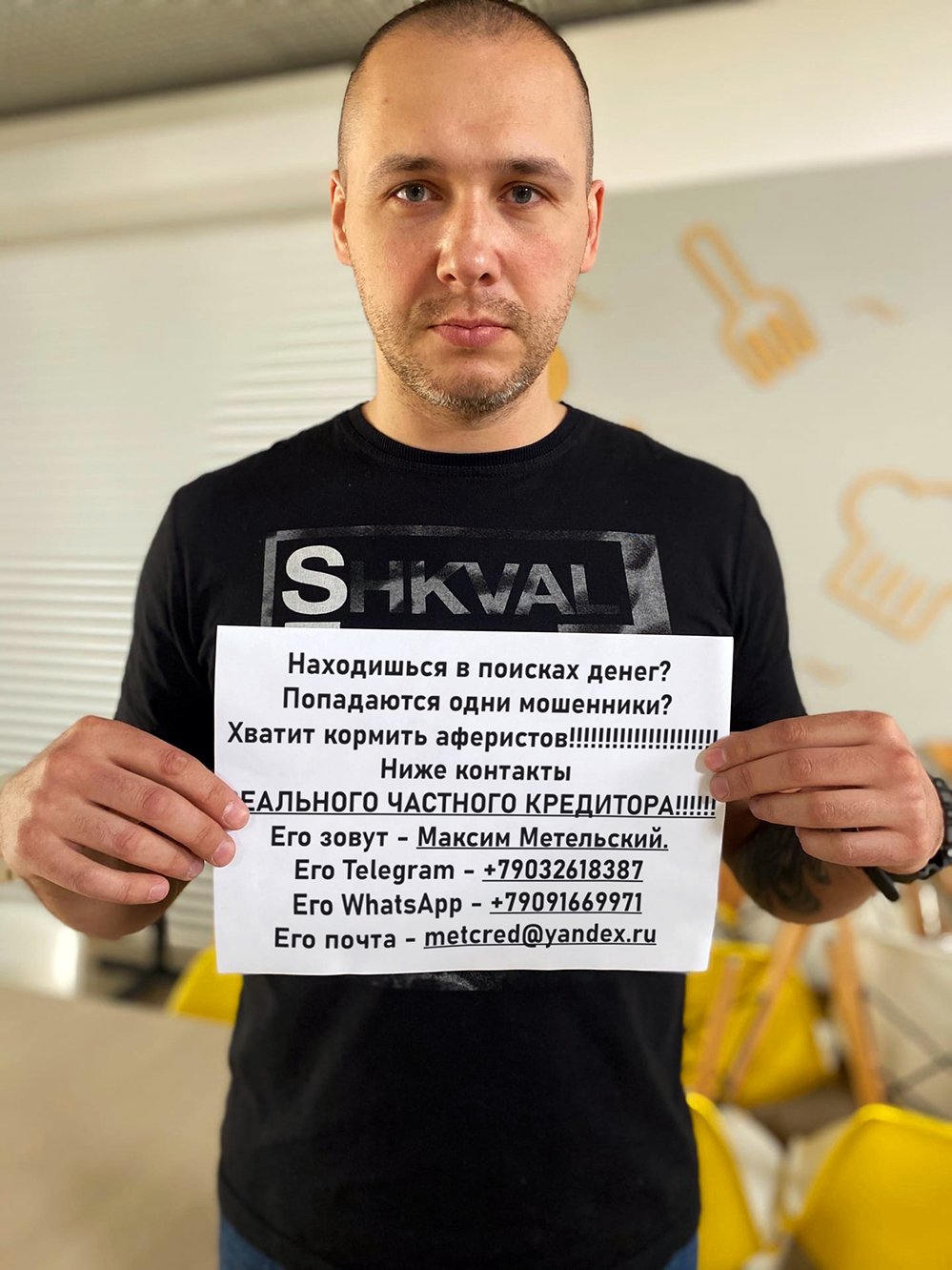 Реальный Частный Кредитор - Максим Метельский - Получил вчера 2,5 млн. Реальный Частный Кредитор - Максим Метельский
