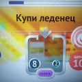 Замена компьютерным играм