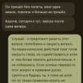 Водитель украл товар, занимался шантажом, яндекс не помог!