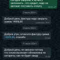 Отзыв о Группа компаний СНС: Жалоба на компанию