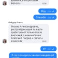 Лояльность совкомбанка