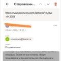 Не засчитывают оценки за отзывы