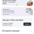 Обманывают с ценами