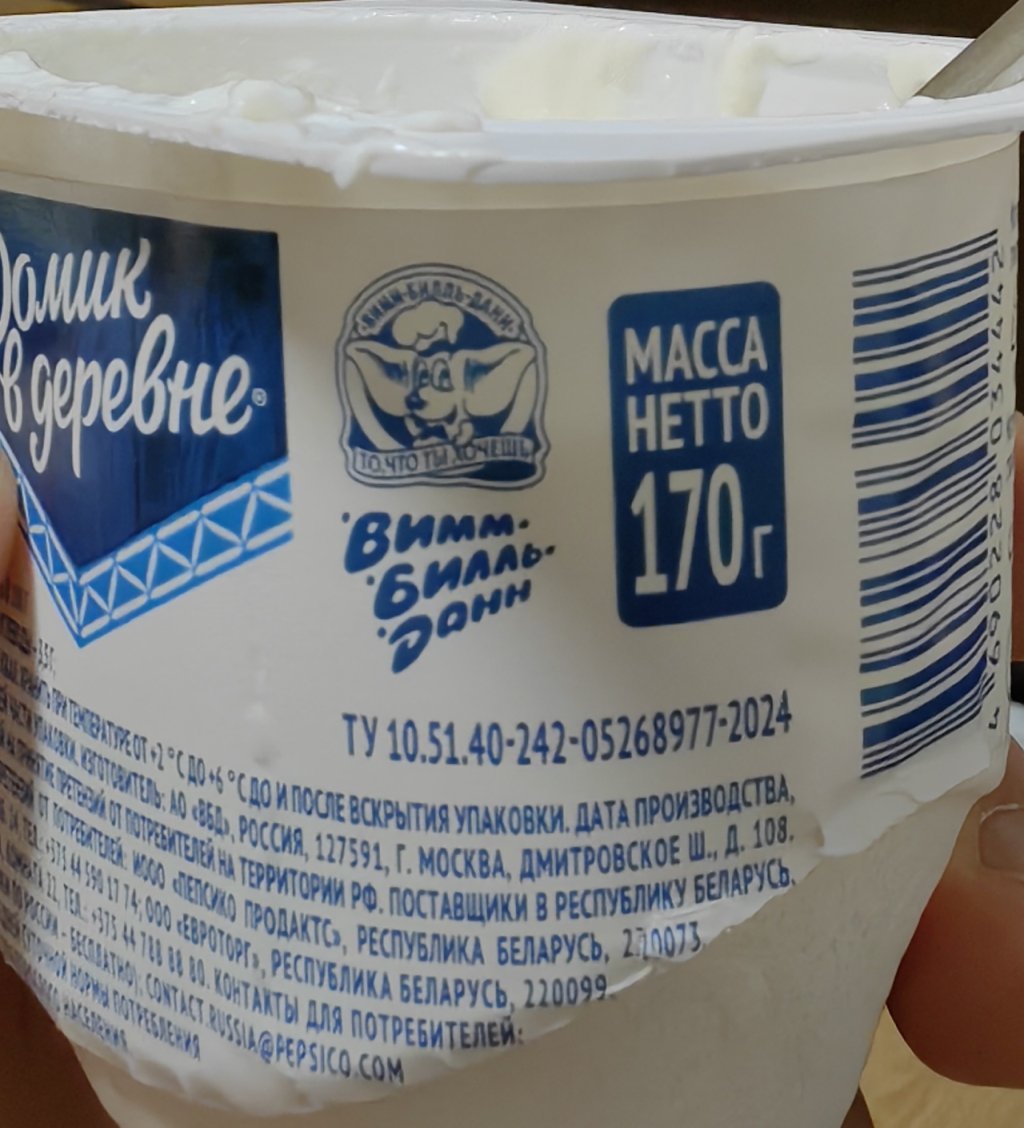 ТМ «Домик в деревне» - Творог мягкий 5,5%