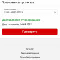 Никаких гарантий получения оплаченного товара