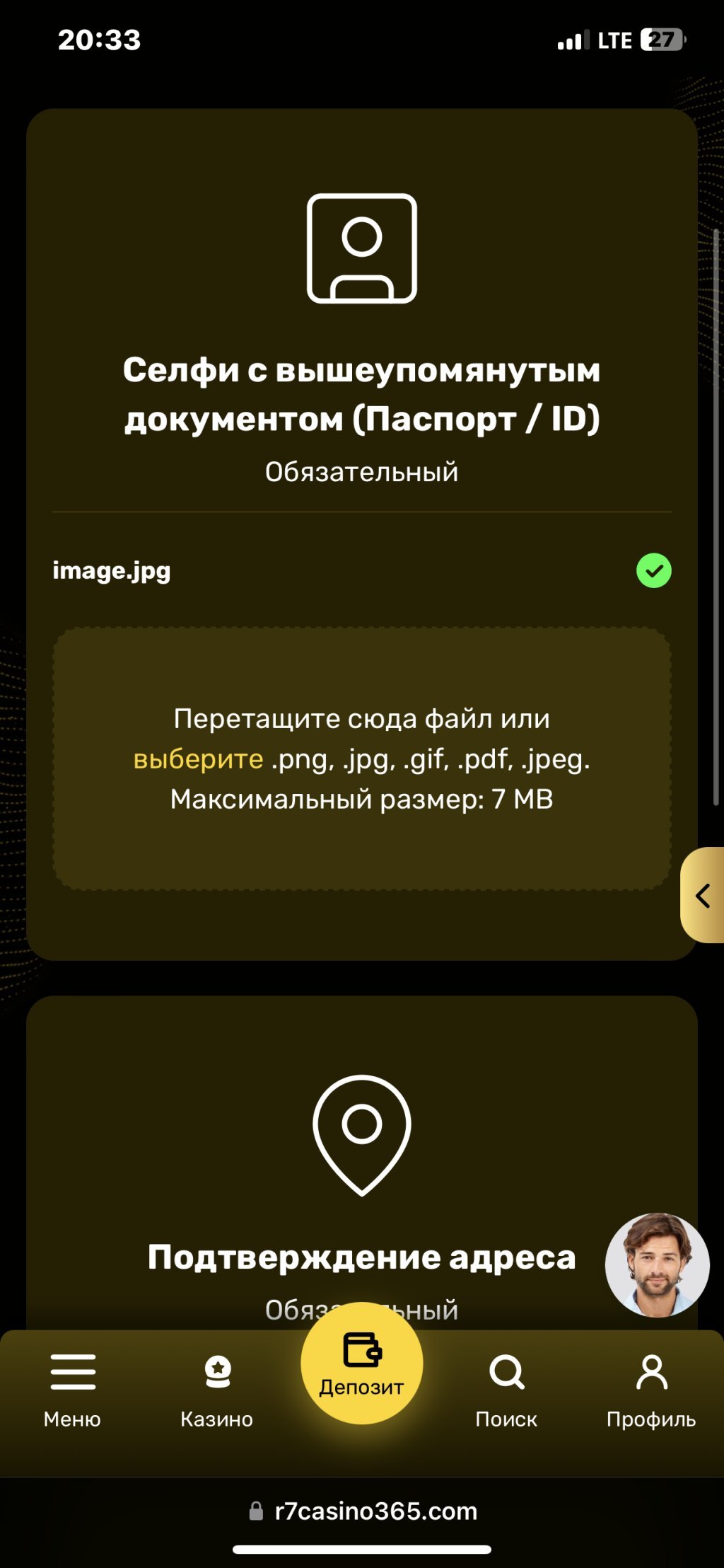 R7 Casino - Нехорошийй