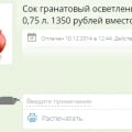 Отзыв о Groupon: Вкусный сок - классная акция)