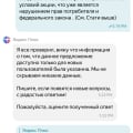Яндекс плюс
