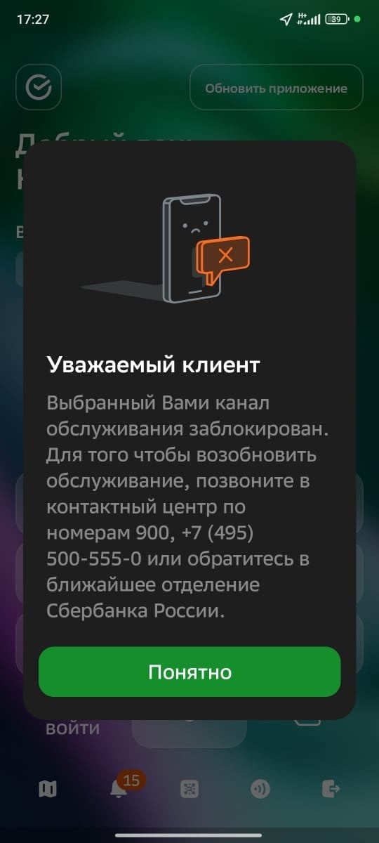 Не отдают деньги - Сбербанк не отдает деньги