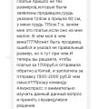 Отзыв о AliExpress: Магазин Kenqnin Store