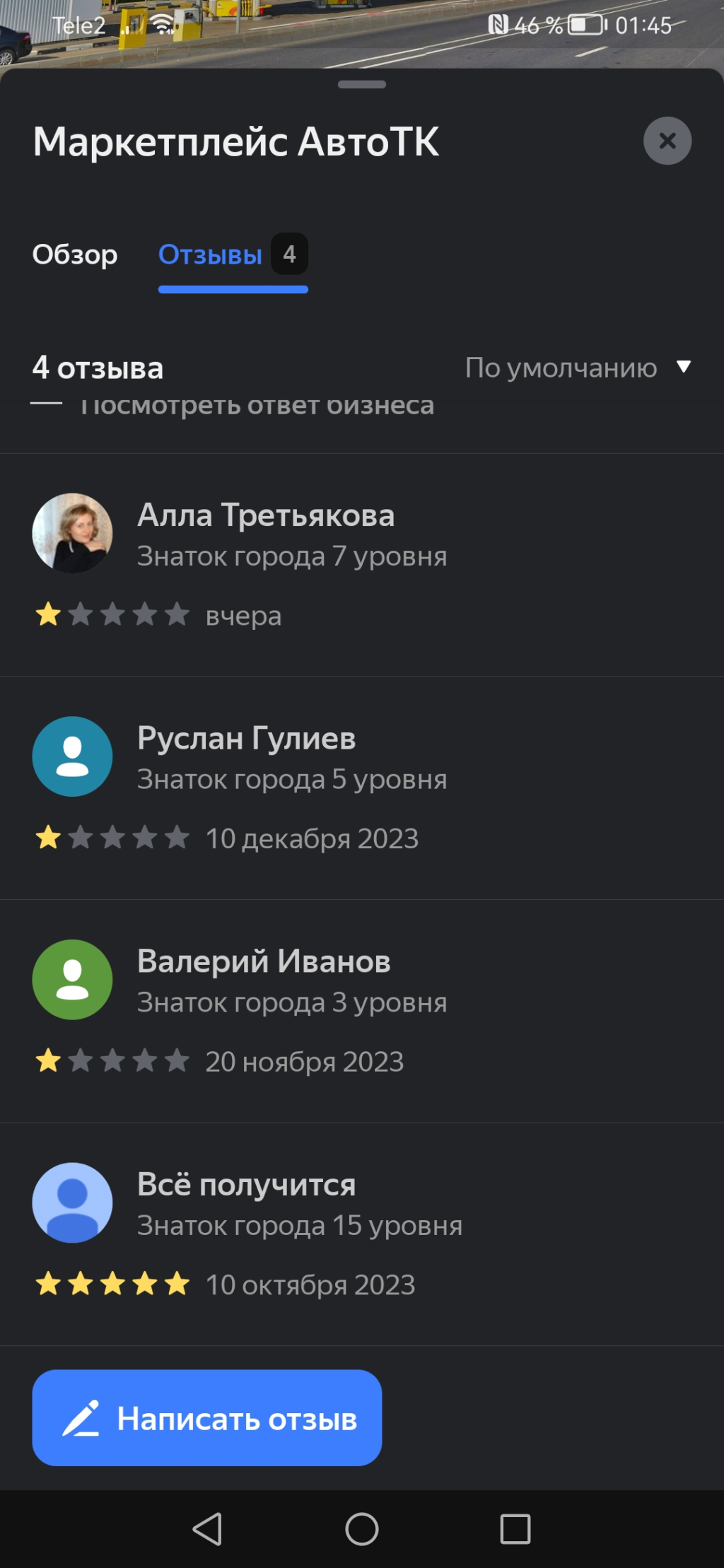 Авто ру - Авто тк. Кидадово