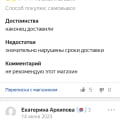 Отзыв о Авто ру: Авто тк. Кидадово