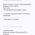 Ужасные модераторы и сам сайт