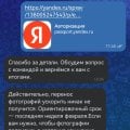 Продолжение издевательства