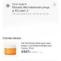 Ужасный опыт заказа с Яндекс маркета