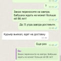 Отзыв о Служба доставки цветов Cyber-flora: Отвратительное отношение к клиентам