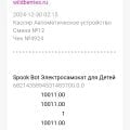 Валбериз покрывает своих продавцов, мошенникии