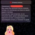 СКАМ не ведитесь