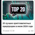 Отзыв о Информационный сайт Crypto.ru: Полезный и удобный инфосайт о крипте