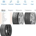 Автошина (Себеж) вконтакте